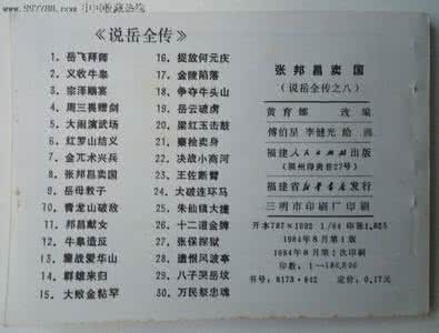 张邦昌简介 张邦昌简介资料 张邦昌怎么死的 张邦昌