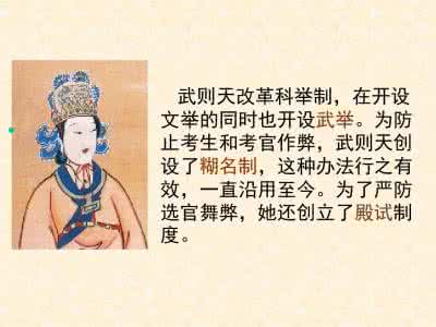 科举制是谁创立的 科举制创立前后发生了哪些事情?