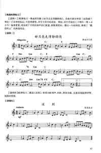 钢琴即兴伴奏教程 钢琴即兴伴奏教程介绍