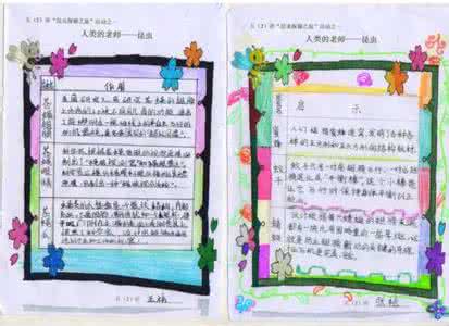 经典美文摘抄及赏析 经典美文@摘抄赏析 图