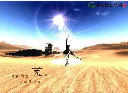 温暖心灵的情感美文 天荒 地老 【情感美文】