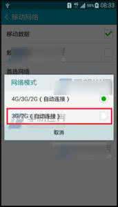三星note3关闭自启动 三星note4关闭更新 如何关闭应三星Note4答振动？