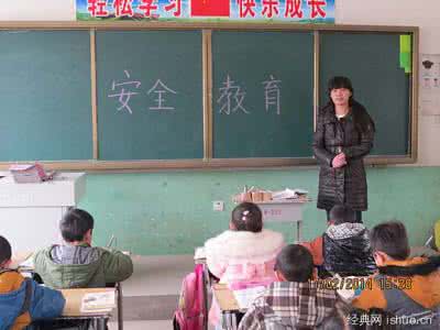 新学期主题班会教案 新学期开学主题班会 2011秋季学期开学安全教育主题班会教案
