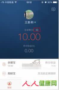 蚂蚁聚宝app 蚂蚁聚宝app是什么