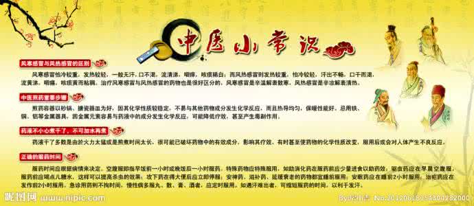 身体健康小常识 身体健康小常识 中医常识 “十养九宝”保身体健康
