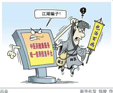 中医药 市场需求 中医药服务 2020年全覆盖还需多方努力