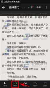 微信开启横屏模式 追书神器开启横屏模式方法