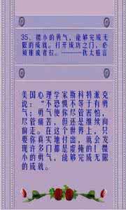 杜月笙做人哲学 做人哲学秘籍 （上）