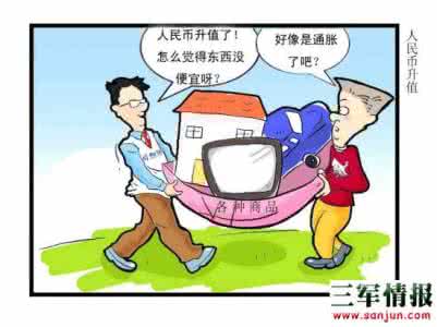 人民币贬值的利弊 人民币贬值的利弊 专车利弊