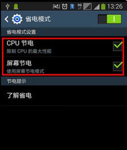 手机睡眠模式怎么设置 手机省电模式怎么设置