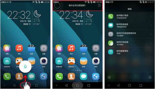 华为荣耀v9 语音助手 荣耀6Plus语音助手怎么开启