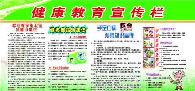 秋季常见病 秋季注意哪些常见病