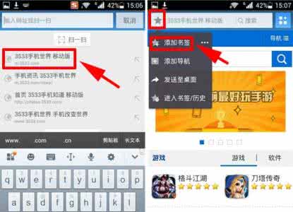 qq浏览器怎么添加书签 手机UC浏览器怎么添加书签？