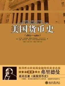 阅读经典与独立思考 独立思考者应读的7本经济类经典书籍