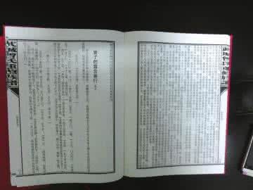 曾氏族谱 “千年族谱”可证泸州曾氏源于夏朝
