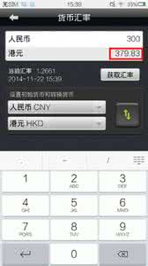 国际货币汇率查询 实用查询如何查询货币汇率?