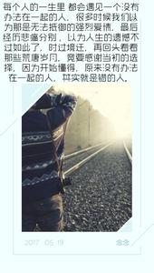 人生难免有遗憾 人的一生，难免都会有遗憾