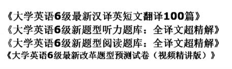 鉴定新老瓷器的绝招 一次过六级的5大绝招4：新题型短篇阅读必备绝招