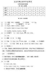 2017西城一模物理 2016北京西城中考物理一模试卷（含答案）