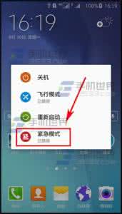 三星紧急模式 三星A8紧急模式怎么开启