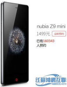 nubia z9 mini nubia z9 mini首发预约地址