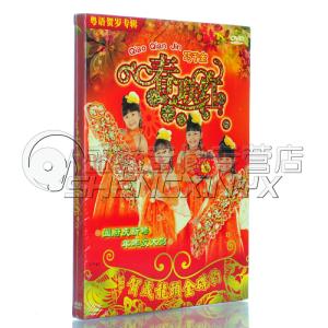 粤语新春贺岁金曲大全 贺岁粤语经典  - 精选230首