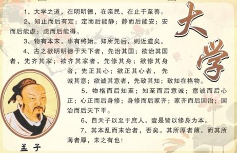 孟子的儒家思想 儒家的集大成者孟子的资料 孟子的资料