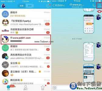 手机qq怎么查特别关心 手机QQ怎么设置特别关心