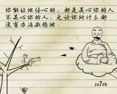 什么都不在乎的人 什么都不在乎的人，才是无敌的。