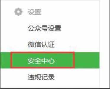 微信公众账号管理员 微信公众号管理员账号忘了怎么办