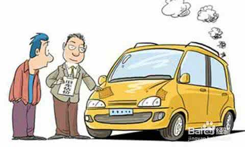 公车拍卖的车能买吗 一图解读:如何买一辆拍卖公车?