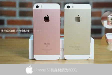 怎么区分5和5s iPhoneSE和iPhone5s怎么区分