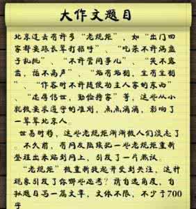 语文高考作文题目 2009年高考作文“提示语+题目”可能性大 语文可能有四个变化