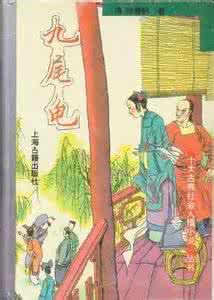 商君书是历史禁书 盘点：历史上十大“情色禁书”