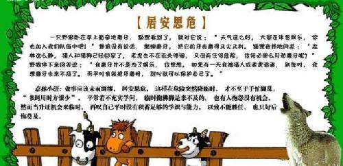 励志小故事 图文并茂 图文并茂话经典励志