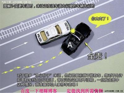 交通事故图解大全集 交通事故全责图解
