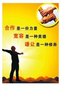 宽容是种美德 有一种美德叫宽容