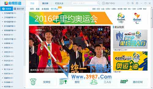 2016里约奥运会直播 2016里约奥运会直播软件有哪些