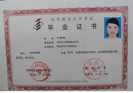 小自考本科文凭有用吗 自考本科文凭有用吗 小自考本科文凭有用吗？
