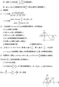 高中数学数列典型例题 高中数学典型例题解析（第三章基本初等函数Ⅱ（三角函数）2）