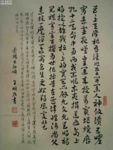 翰墨 王明九老人书《中华五千年翰墨精粹集锦》之二 商殷代甲骨文集联