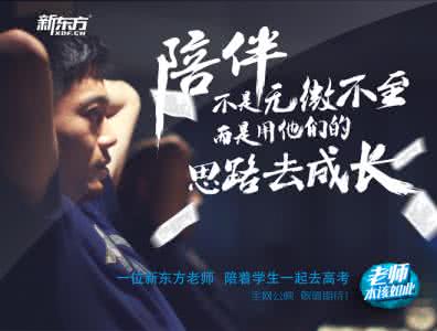 戴老师语文无非如此 老师，本该如此！