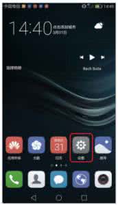 华为怎么显示网速 华为P9怎么显示网速