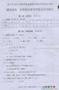 2016中考化学试题汇编 2013年中考化学试题汇编——溶液(一)