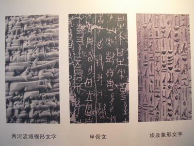 中国最早的原始文字 浙江现中国最早原始文字 或为甲骨文前身