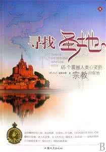 寻找生命中的贵人 寻找自己生命的丰碑