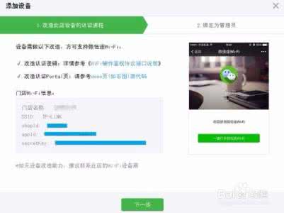 微信连接wifi怎么设置 微信连接wifi怎么设置 微信怎么连接车载设