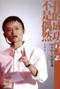 没有谁的成功是偶然的 所有的成功都不是偶然