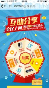 lol金币抽奖活动 手机QQWiFi分享热线抽奖活动来袭 赢10Q币、流量、Apple watch等奖品