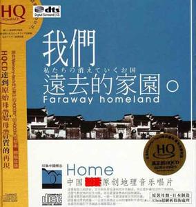 民族轻音乐 民族轻音乐3CD 51首【FLASH 绝品音画】